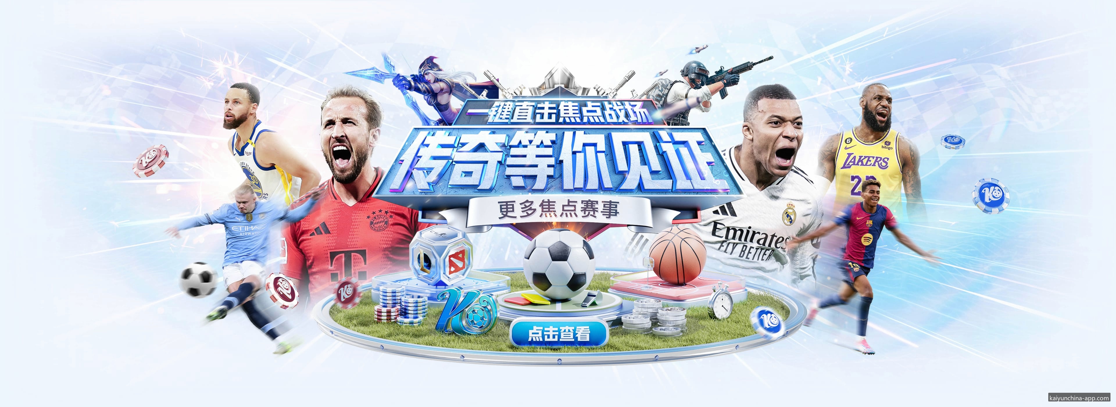 开云资讯 - 实时比分直播